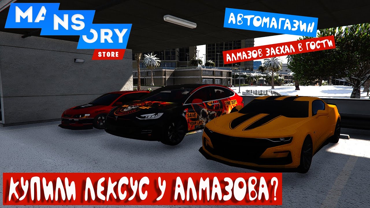 Розыгрыш диалог авто