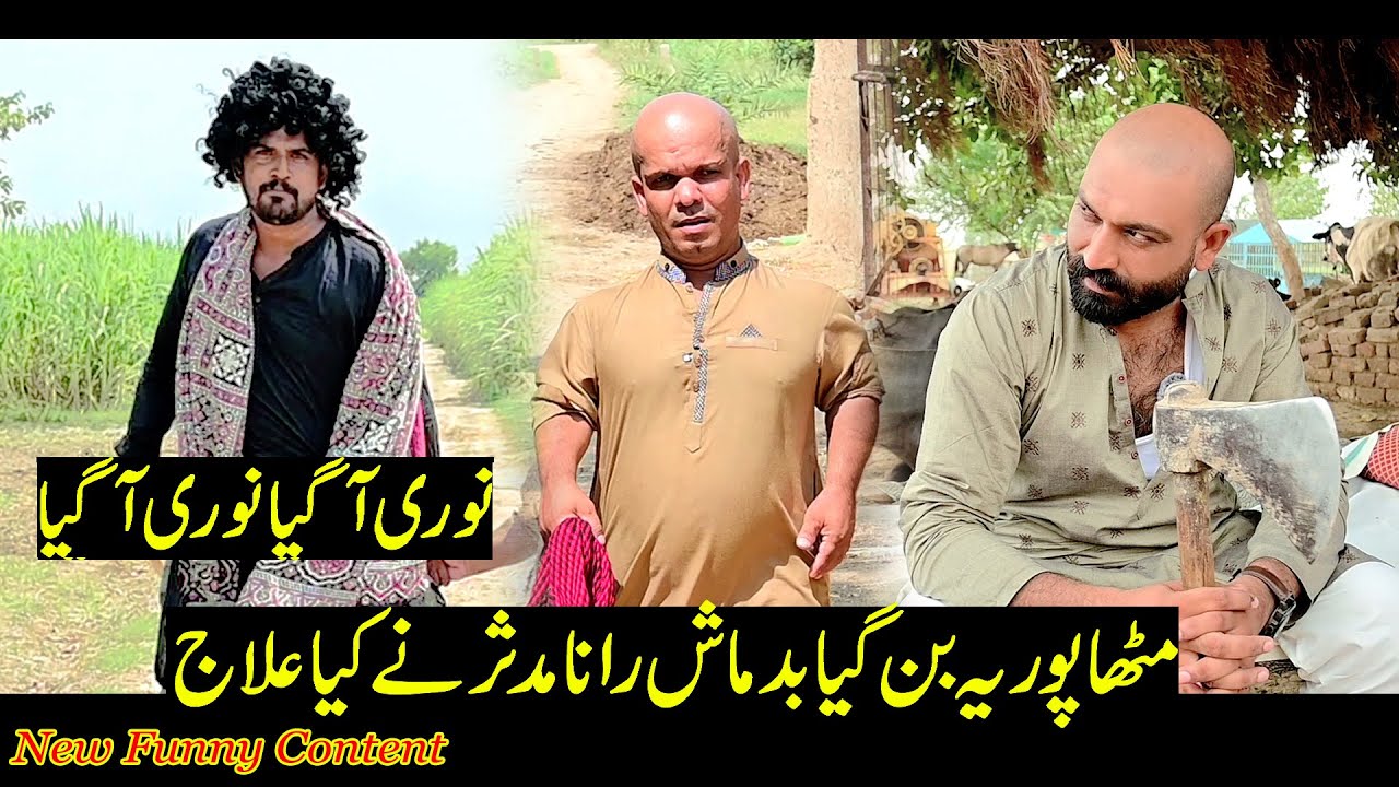 Mitha Puria Ban Gaya Badmaash | Road Studio New Funny Video | Comedy