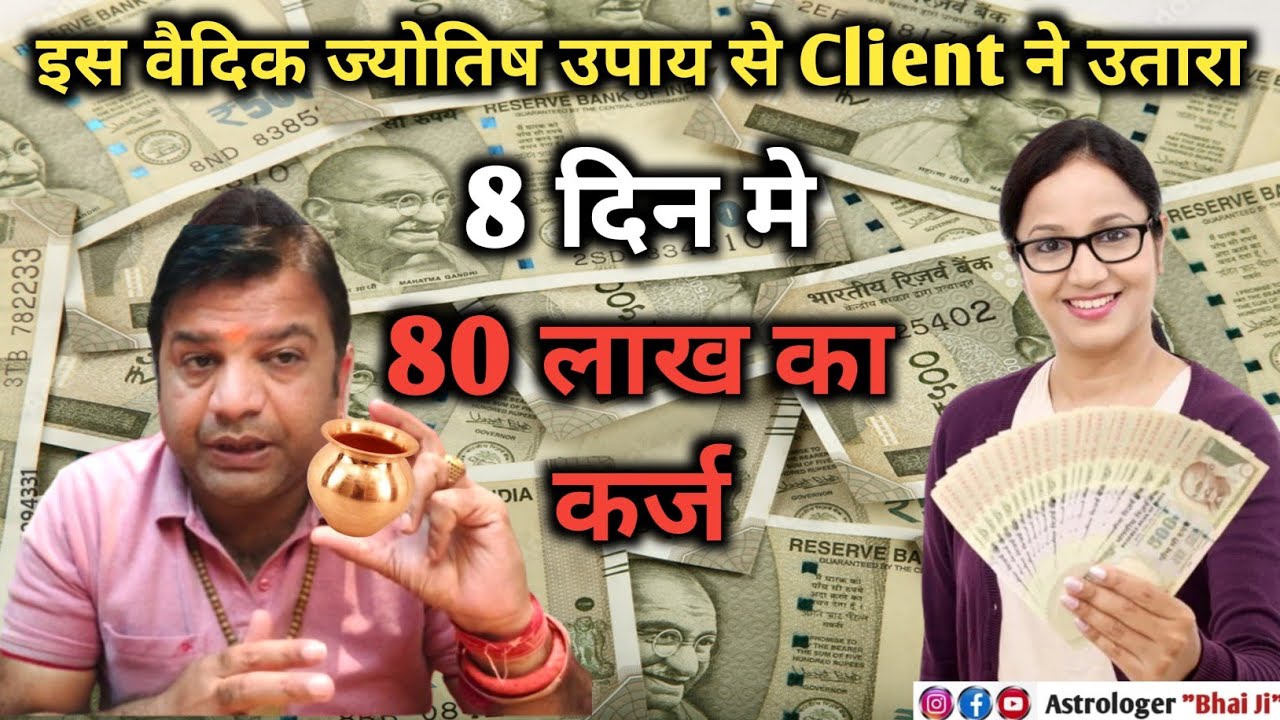 एक नही तीन-तीन शक्तियां एक साथ करेंगी काम, उतारेंगी आपका कर्ज #money #kubera #lakshmi #shiv #loan 