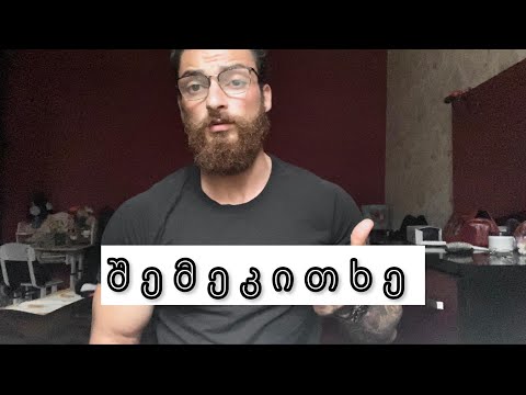 5 კითხვა? | 5 პასუხი.!