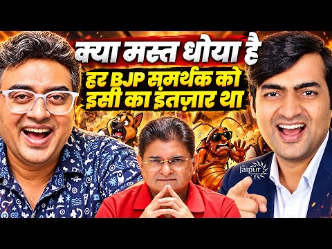BJP has Made Every Voter Proud Today | Cockroaches Finished | Abhishek Tiwari, Pankaj Biswas