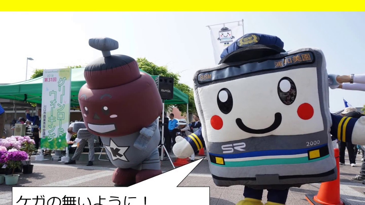 たまさぶろう 皆さまをお迎えする埼玉スタジアム線の仲間 埼玉高速鉄道 埼玉スタジアム線 都心直結 埼玉スタジアム直結