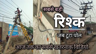 Bijli Mehkma Vlog 02Poll Sift Kiya