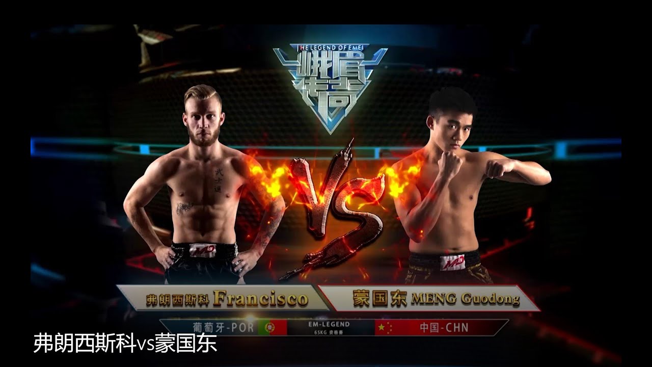 EM-Legend 1， Francisco vs MENG Guodong - YouTube