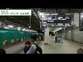 2018.6.18 夜行新幹線が発車！AM1時の仙台駅　はやぶさ・こまち37号