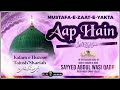 Mustafa e zaat e yakta aap hain  qari sayyed abdul wasi qadri razvi mumbai