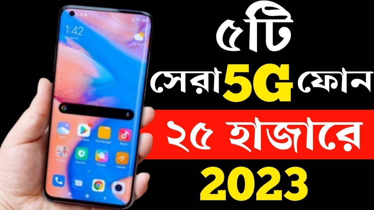 Top 5 Best 5G Smartphone Under 25000 Taka in bd 2023। Best Gaming Phone ...