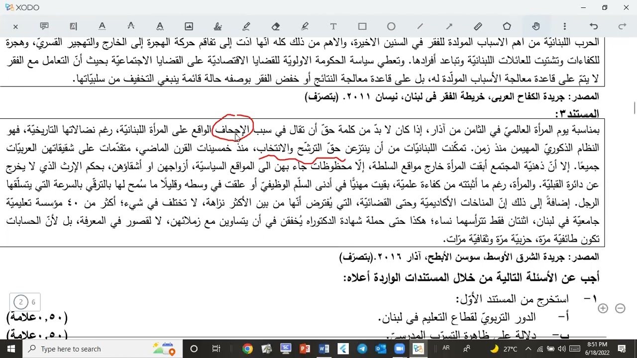 تطبيقات اجتماع ٢
