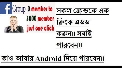 How To Add All Friend In Facebook Group by One Click!! Add Unlimited In A facebook Group One Click!!