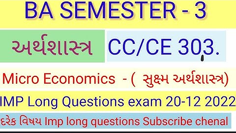 Ba sem 3 Economic omic Cc - Ce 303 સુક્ષ્મ અર્થશાસ્ત્ર most imp long questions Hngu - Hngu Economic