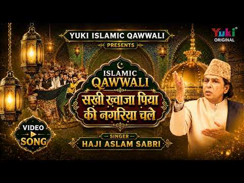 Islamic Qawwali | Sakhi Khwaza Piya Ki Nagariya Chale | Haaji Aslam Sabri | Hindu Muslim Song