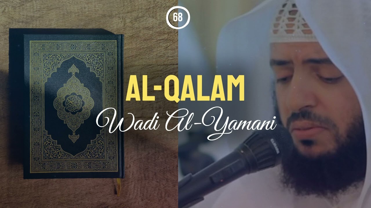 Wadi Al-Yamani - Surah 68. Al-Qalam