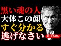 【北野武】※その人に気づいたら逃げなさい。顔に出る最低の魂。口から出すのは宝石だけ。