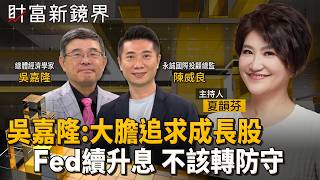 Wu Jialong estimates the Fed will raise interest rates by at least 2 basis points to 4.5%, higher...
