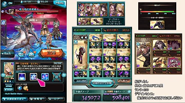 アーカーシャ 編成 グラブル 【グラブル】アーカーシャHL攻略 実際に使っている編成の紹介