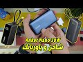 Anker Nano Power Banks 30W We Tested The Latest Anker Power Banks 2026 