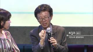 [강연] 식물은 빛을 어떻게 인지할까? - 광합성과 빛 (4) _최길주 교수 | 2015 가을 카오스 강연 '빛 색즉시공' 4강