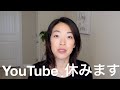 【ご報告】今月でYouTubeをストップします