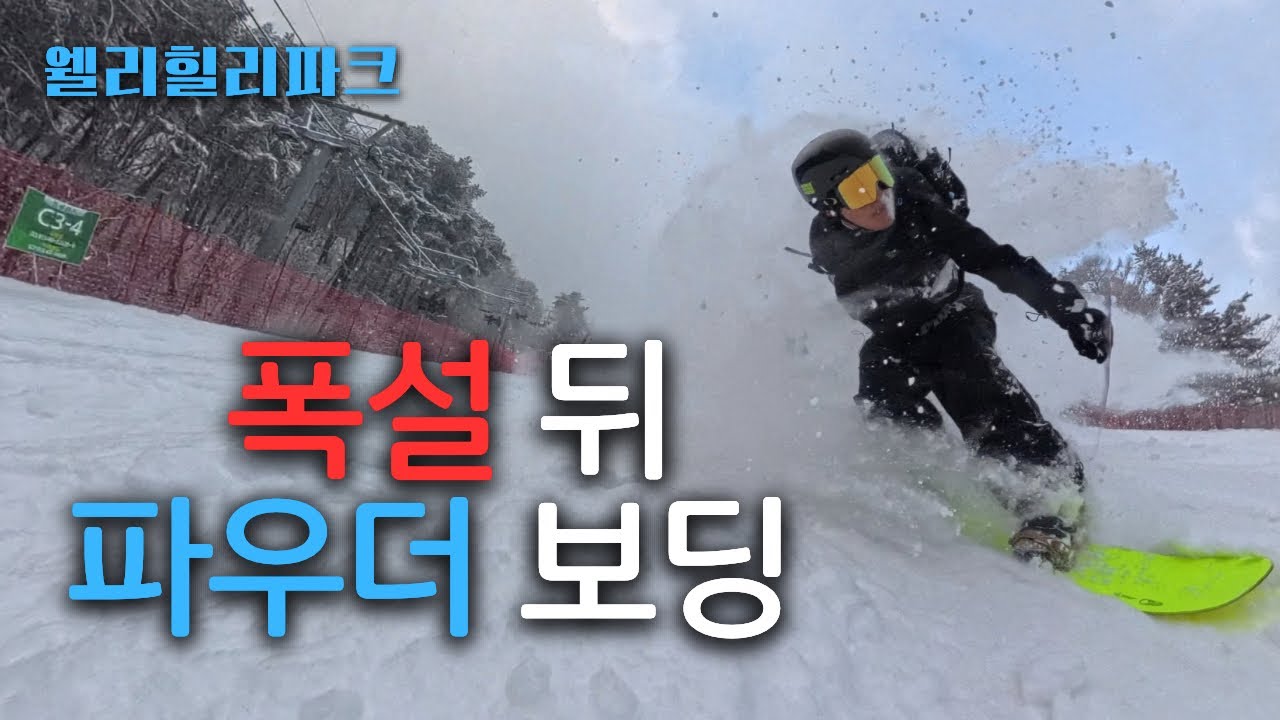 오랜만에 눈이 와서 진짜 미쳤습니다