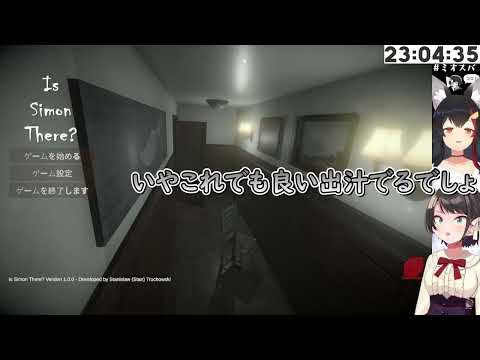 【 #ミオスバ 】みおしゃの「あじまる屋さん」にツッコミが止まらないスバルw【ホロライブ/切り抜き/Vtuber/大神ミオ、大空スバル】