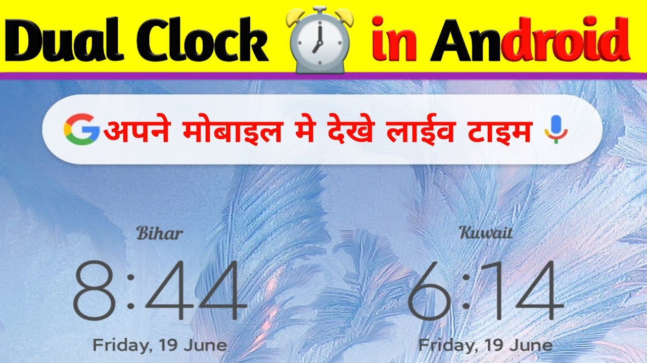 Dual clock in androidActivate dual YouTube