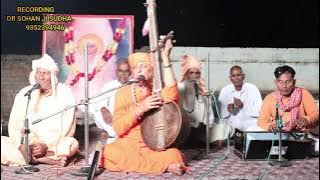 भगत सहीराम जी धनासर वाले!!रैन गई सहिया अब तुम जागो ऐं!! सत्संग भजन!! प्रभाती भजन!! वाणी!! चैतावनी