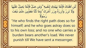 الشيخ محمود على البنا, سورة الاسراء 1-24 English Subtitle