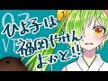 【博多弁VTuber】ひよ子は福岡やけん!!!【舞鶴よかと】