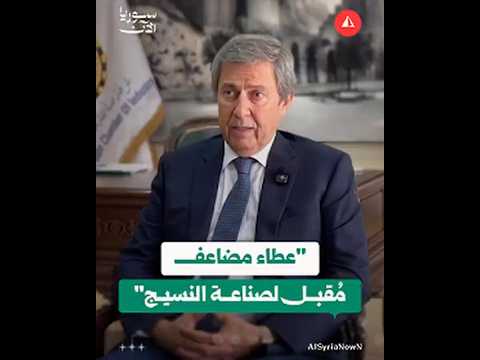 صناعة النسيج ستشهد نهضة ويجب على الصناعيين مواكبتها
