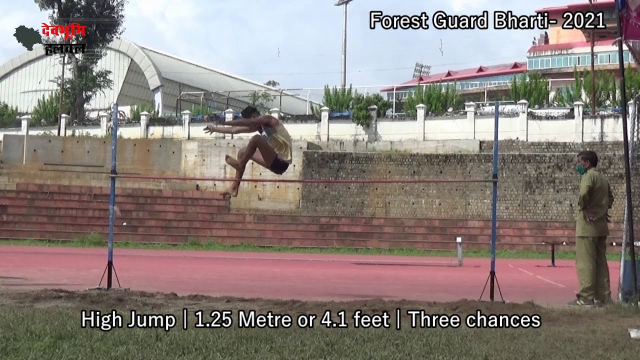 Forest Guard Bharti 2021 | High Jump | 1.25 Metre or 4.1 feet | Three Chances 