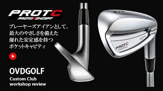 プロトコンセプト　C05 C07 コンボアイアン プロトコンセプト 「-C05 FORGED-」＆「-C07 FORGED