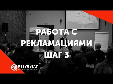 Работа с рекламациями: Шаг 3 - Выделите источники рекламаций