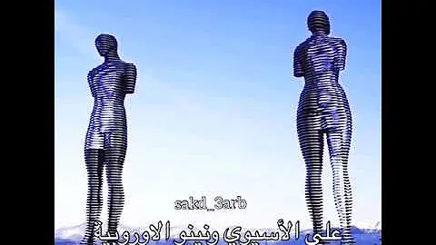 تمثال علي ونينو