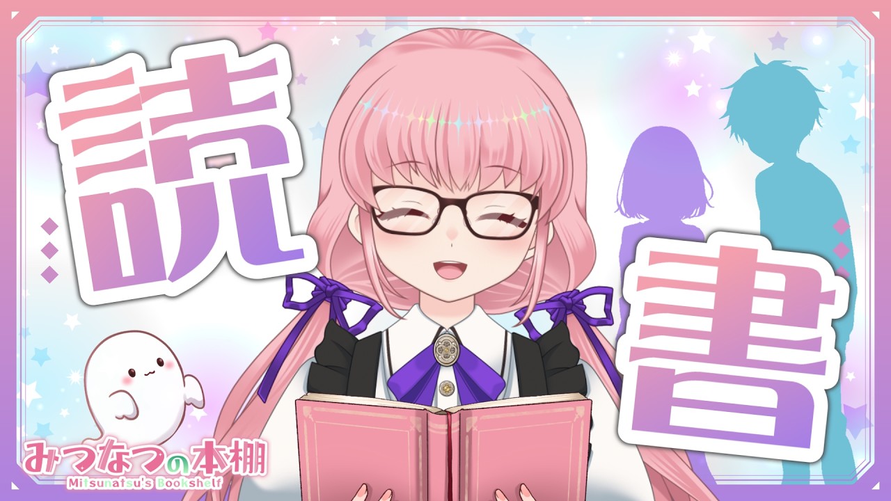 読書配信】第3回 「ヒトノカタチ」 - YouTube