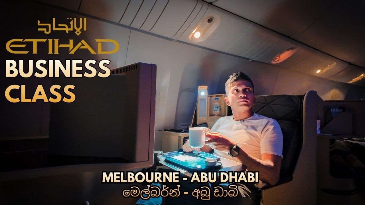 Etihad Business Class එටිහාඩ් බිසිනස් ක්ලාස්  - Melbourne - Abu Dhabi (MEL - AUH) - සිංහල