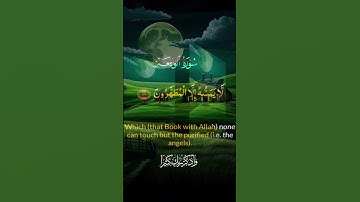 تلاوة خاشعة ومؤثرة من الذكر الحكيم نفعنا الله وإياكم بها ❤️