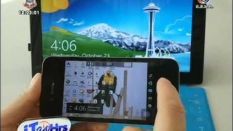 iT24Hrs MS แจกฟรี Remote Desktop + ข่าวอื่นๆ - 24Oct13