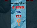 O Level vs CCC: Which Computer Course Suits You?