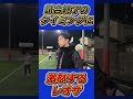 “ありえない！”試合終了ホイッスルにレオザが激怒した瞬間