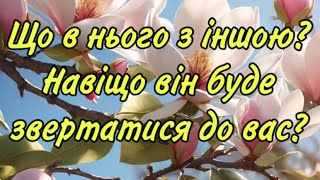 ‼️ЩО В НЬОГО З ІНШОЮ ⁉️ ЙОМУ ПОТРІБНА ВАША ДОПОМОГА 😳💯💔