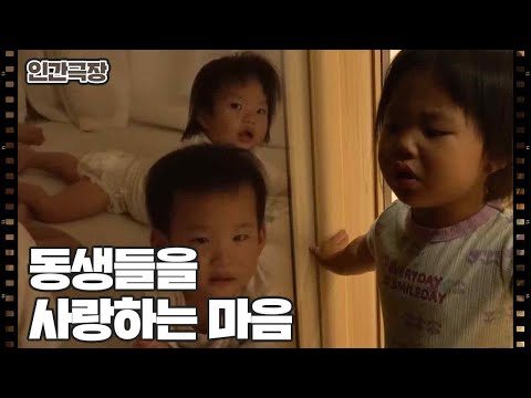 [무럭무럭, 돌아온 <strong>네쌍둥이</strong>] (8/15) [인간극장/Screening Humanity] | KBS 241030 방송