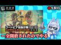 【#ゼンゼロ #259】イベント全開放された筈なので一気にやろう枠【ZZZ/ゼンレスゾーンゼロ】