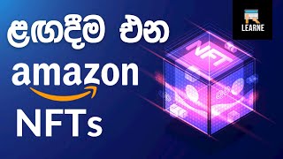 Buy Amazon NFTs Sinhala 2023