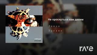 Саша Торольчук - Небо Льёт Нам Двоим