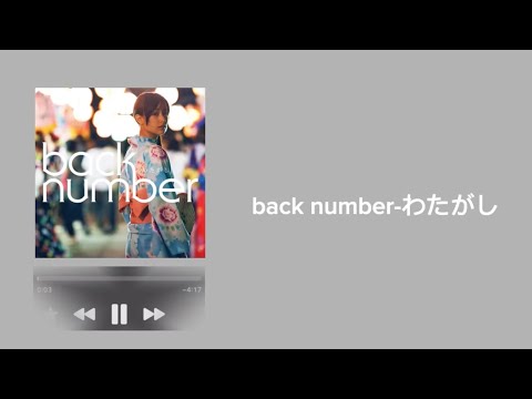 back number-솜사탕(わたがし, Watagashi) [가사, 한글 자막, 발음, 해석, 반딧불이의 숲으로 MAD]