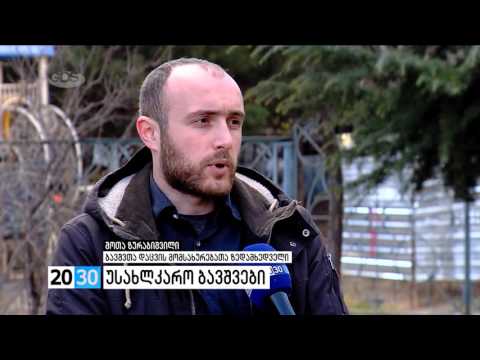 უსახლკარო ბავშვები /2030 (15.01.2016.)/