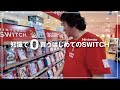 42歳経営者がはじめてのNintendo Swichを買う／電光石火でかけぬけろ！ ＃32