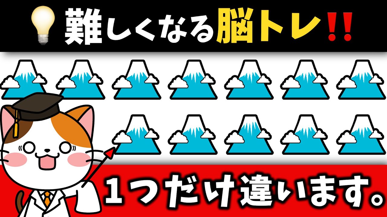 🥷脳トレ！ヒントがあっても難しい⁉️海外から見た日本がテーマの色んな脳トレ問題！🇯🇵【JAPAN編】