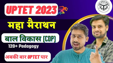 uptet cdp || uptet cdp 2023 || uptet zero to hero || uptet 2023 || uptet CDP classes