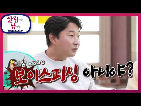 이미 의문의 작곡가에 돈까지 지불해버린 희야 여사..?! 💸💸💸 [살림하는 남자들/House Husband 2] | KBS 230107 방송